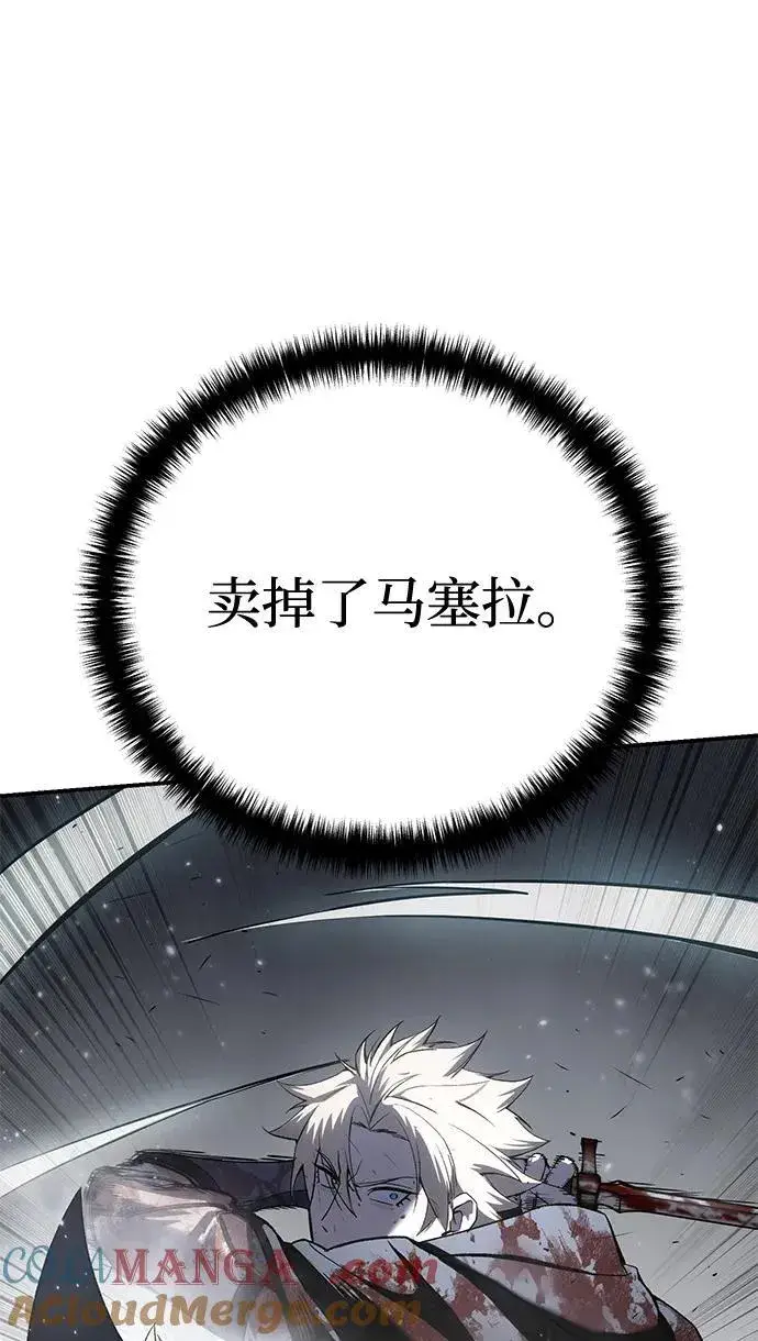 漫画《星剑大师》第40话第53张图