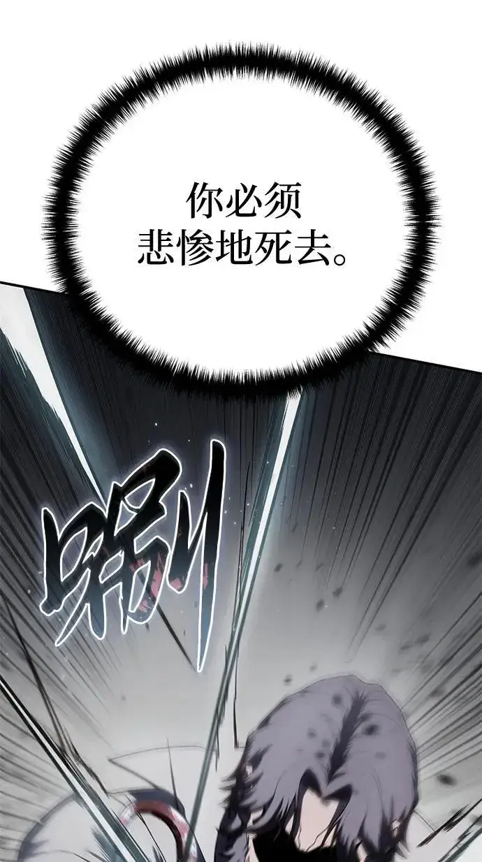 漫画《星剑大师》第40话第55张图