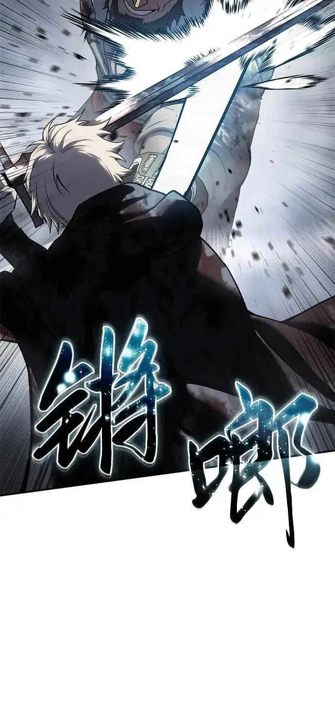 漫画《星剑大师》第40话第59张图
