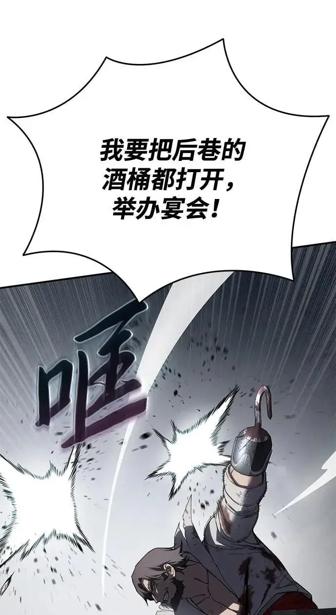 漫画《星剑大师》第40话第60张图