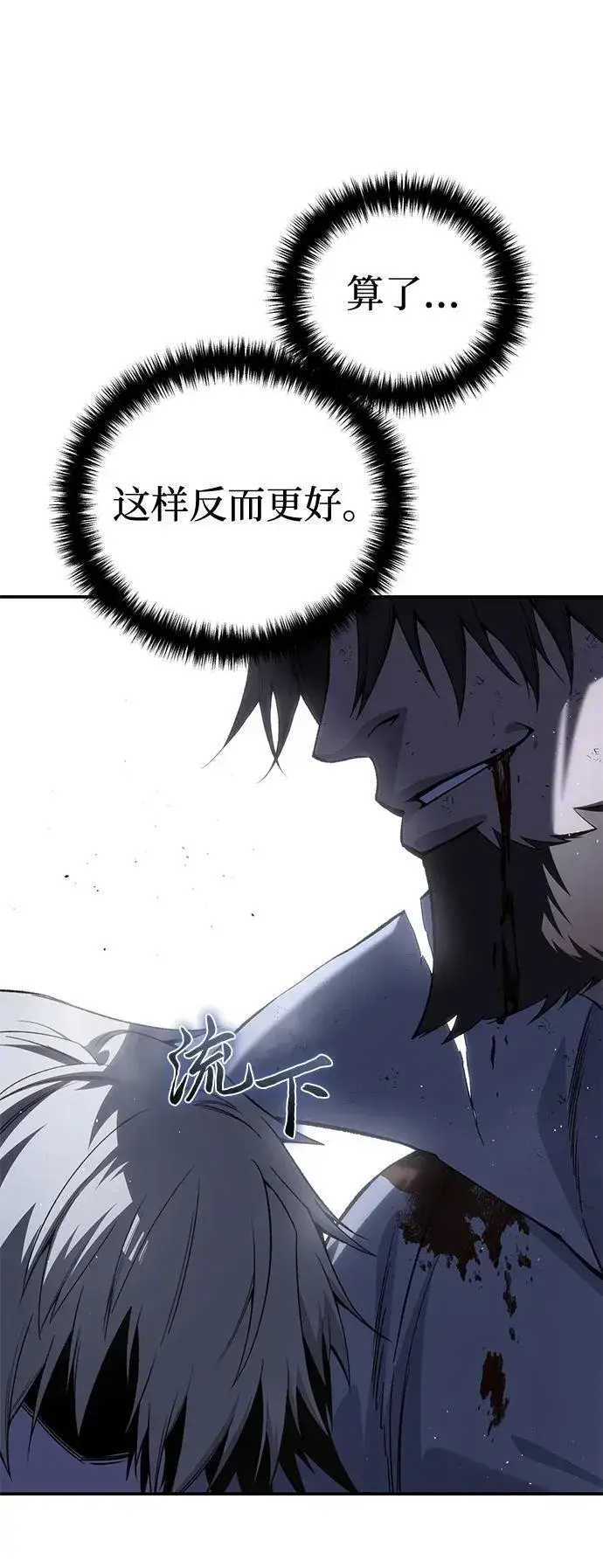 漫画《星剑大师》第40话第71张图