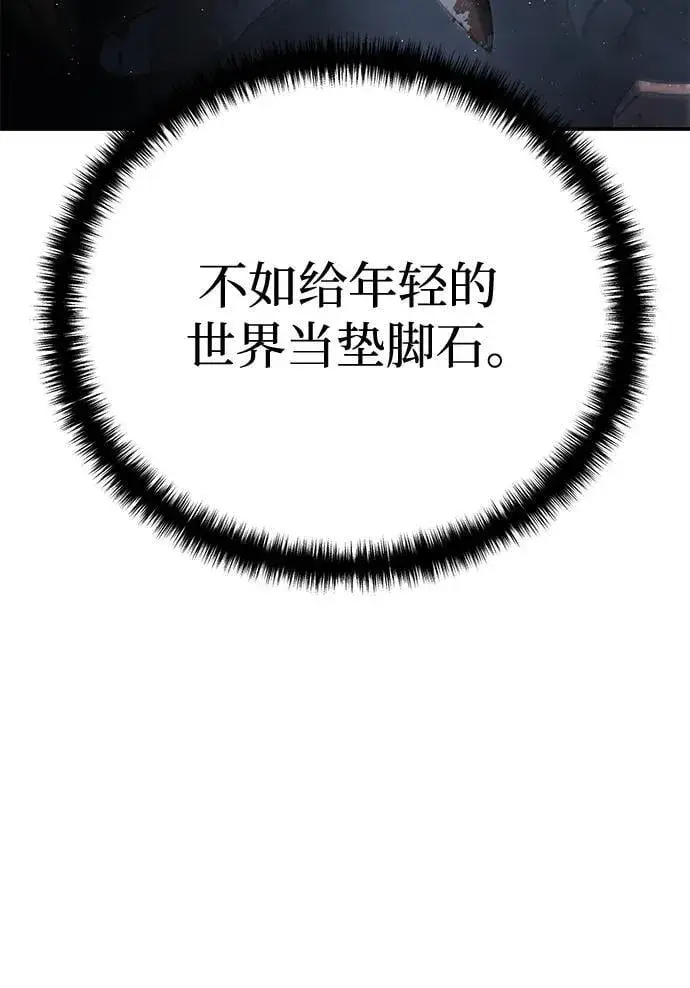 漫画《星剑大师》第40话第74张图