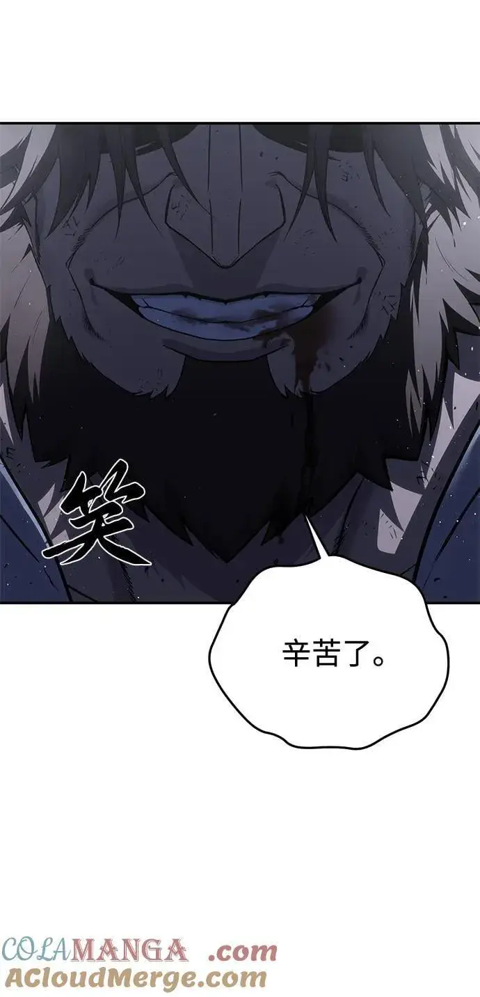 漫画《星剑大师》第40话第77张图