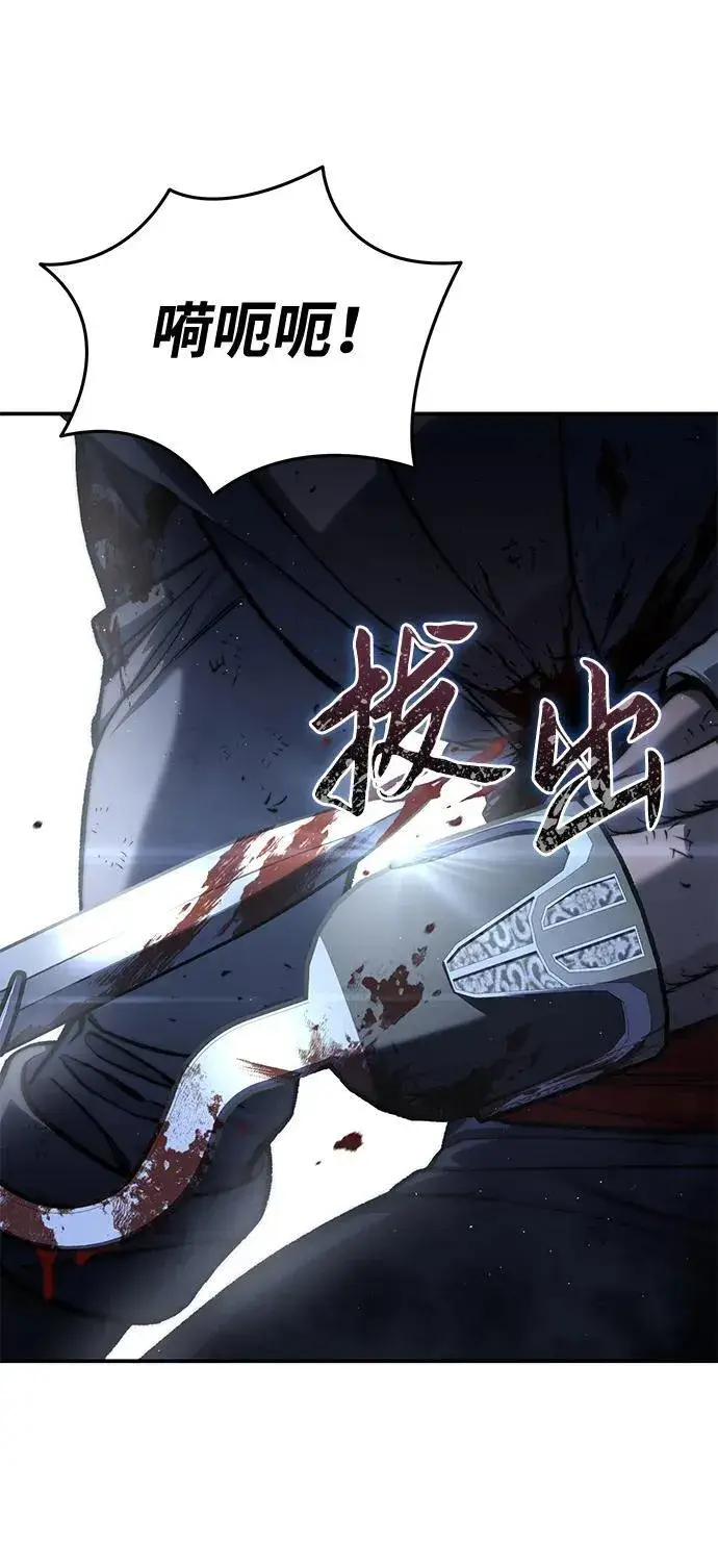 漫画《星剑大师》第40话第80张图