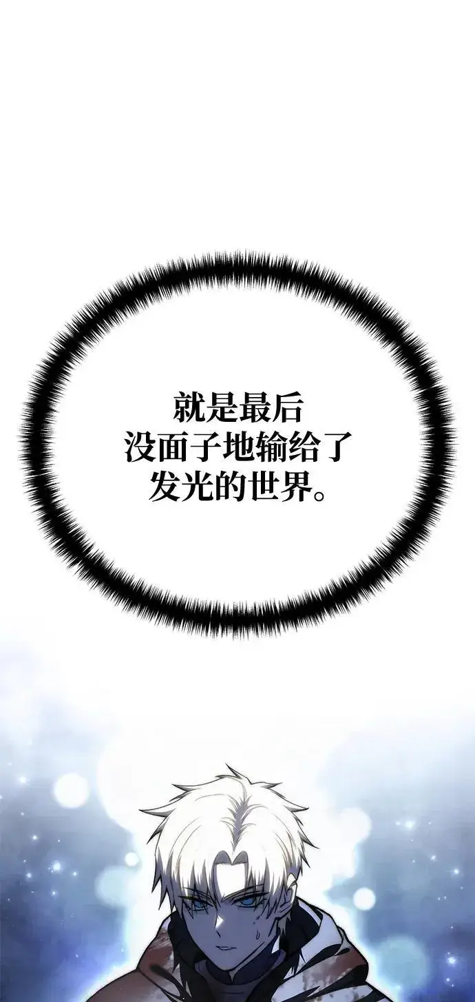 漫画《星剑大师》第40话第86张图