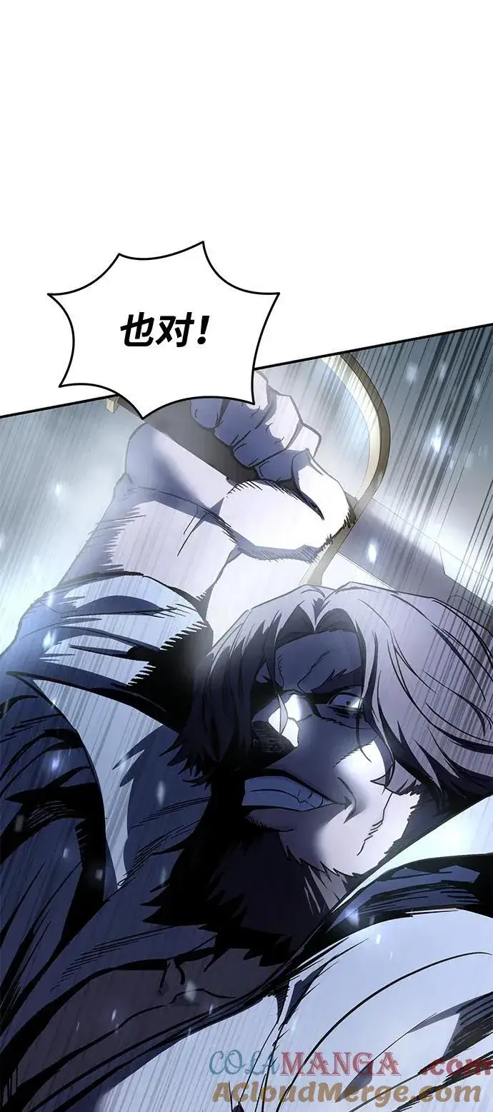 漫画《星剑大师》第40话第9张图