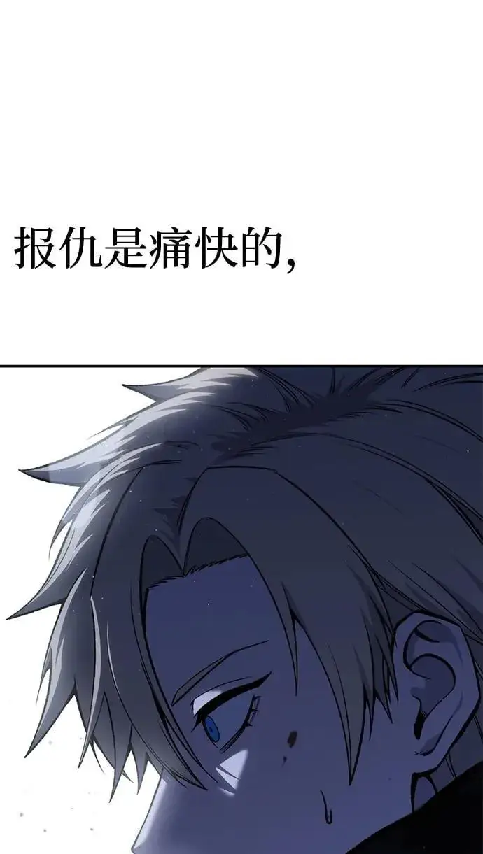 漫画《星剑大师》第40话第98张图