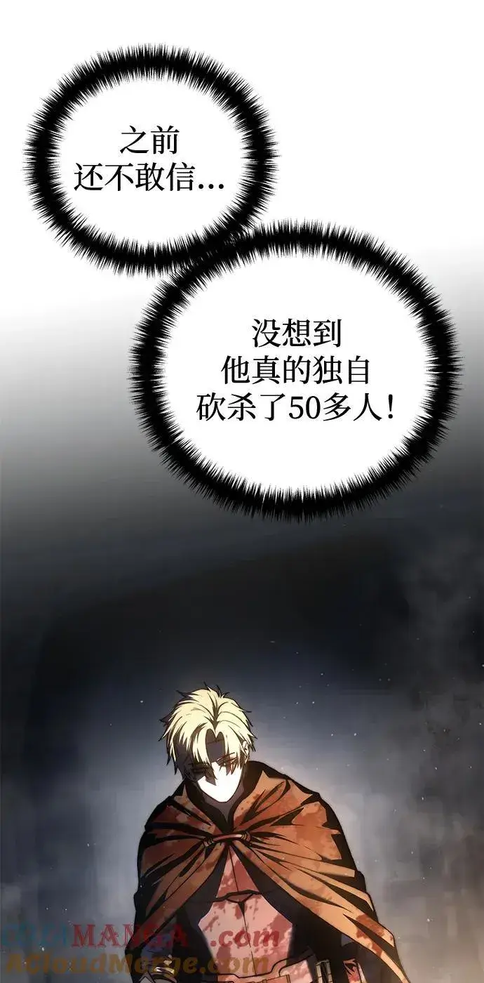 漫画《星剑大师》第41话第10张图