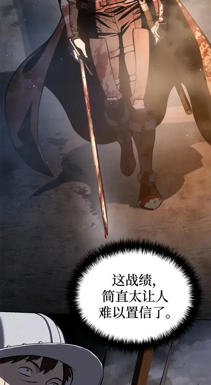 漫画《星剑大师》第41话第11张图