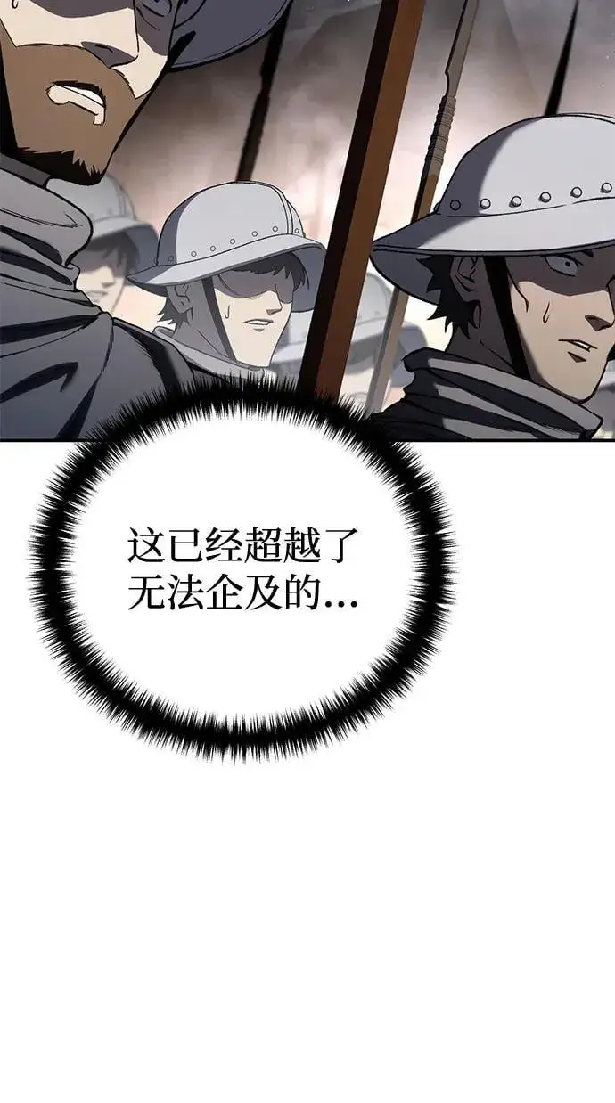 漫画《星剑大师》第41话第12张图