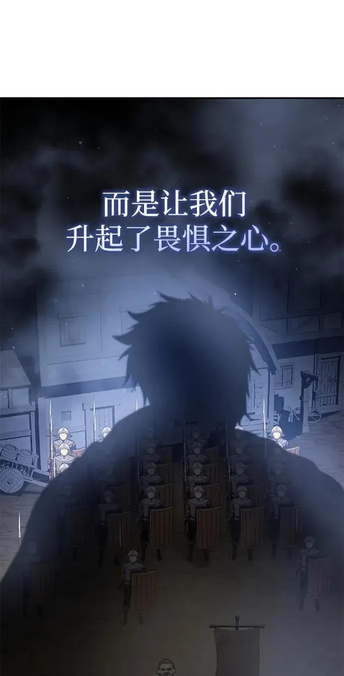 漫画《星剑大师》第41话第14张图