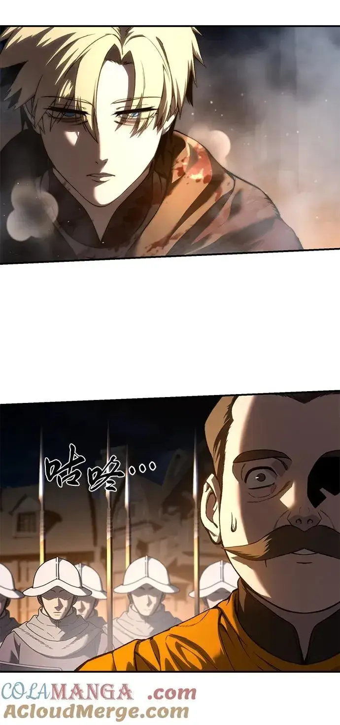 漫画《星剑大师》第41话第16张图