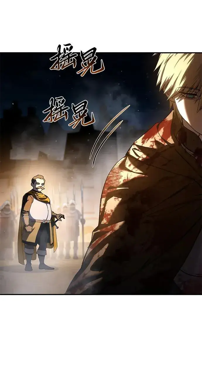 漫画《星剑大师》第41话第18张图