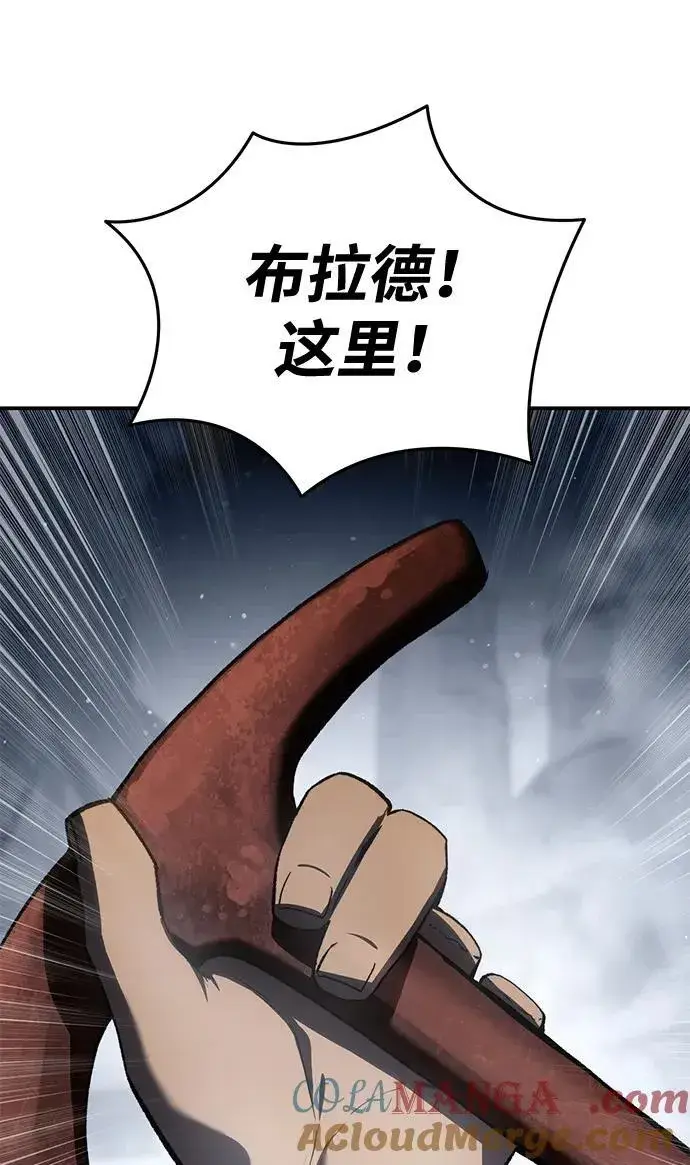 漫画《星剑大师》第41话第22张图