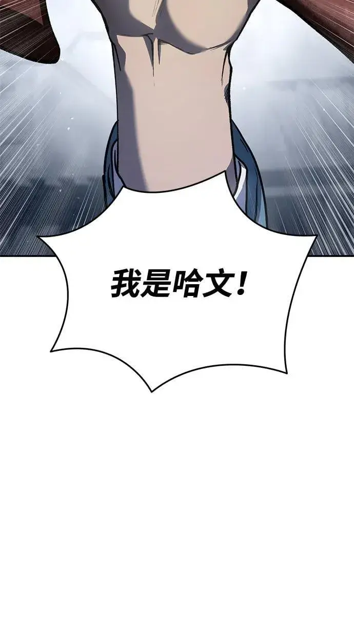 漫画《星剑大师》第41话第23张图