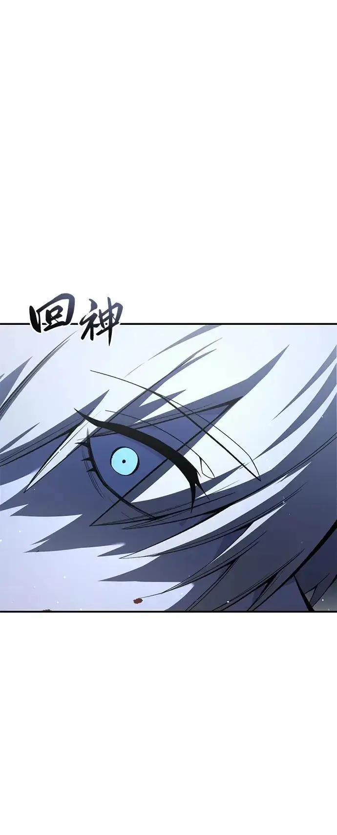 漫画《星剑大师》第41话第26张图