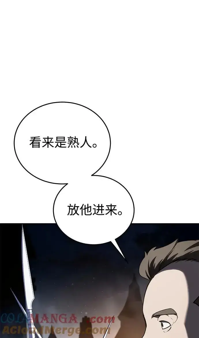 漫画《星剑大师》第41话第28张图