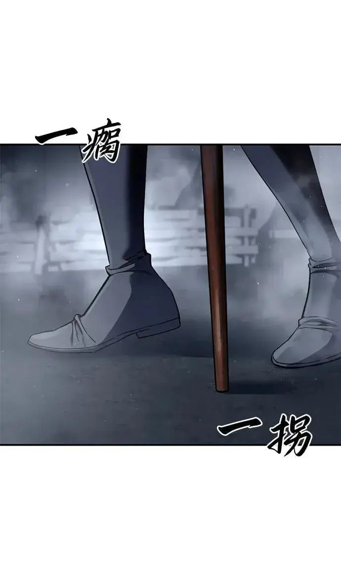 漫画《星剑大师》第41话第30张图