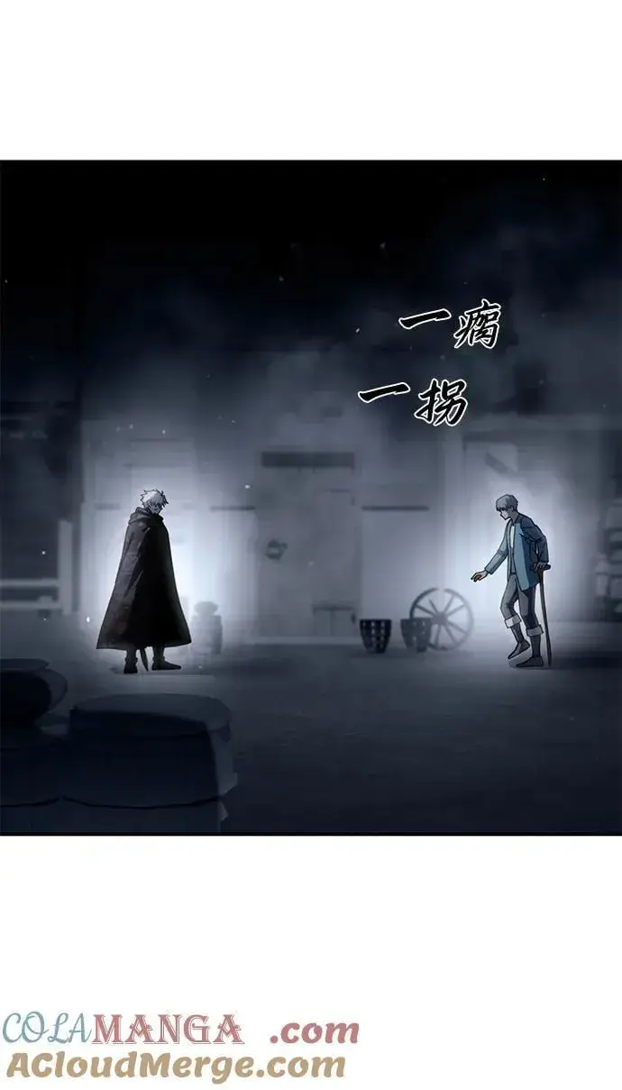 漫画《星剑大师》第41话第31张图