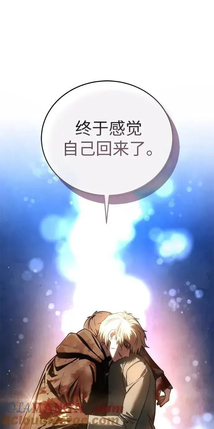 漫画《星剑大师》第41话第40张图