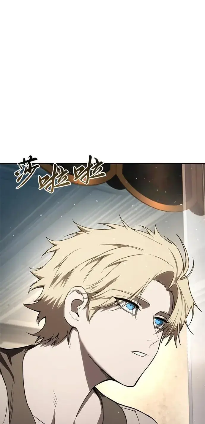 漫画《星剑大师》第41话第44张图