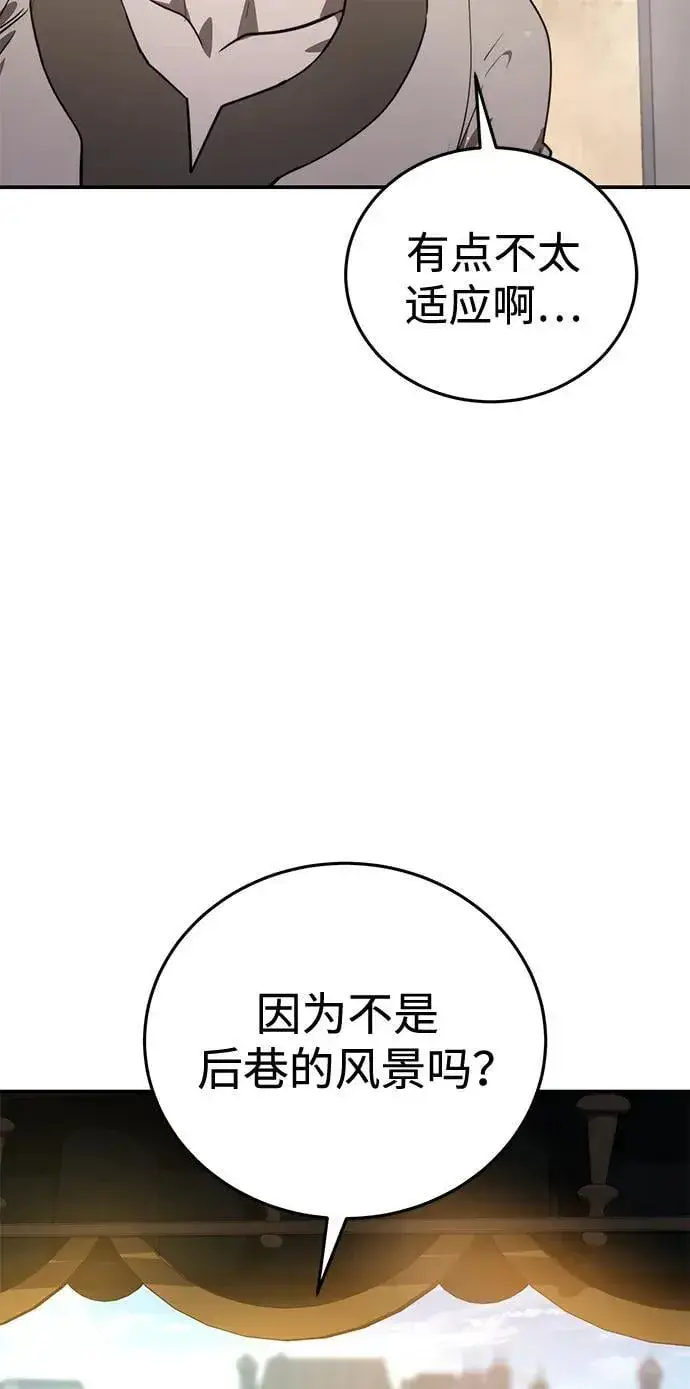 漫画《星剑大师》第41话第45张图