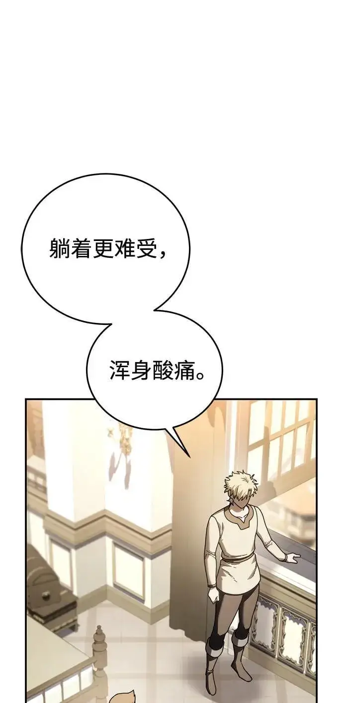 漫画《星剑大师》第41话第48张图