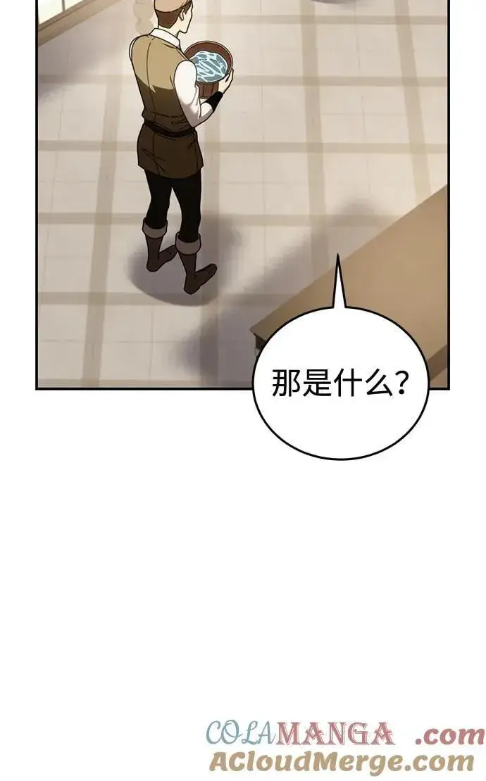 漫画《星剑大师》第41话第49张图