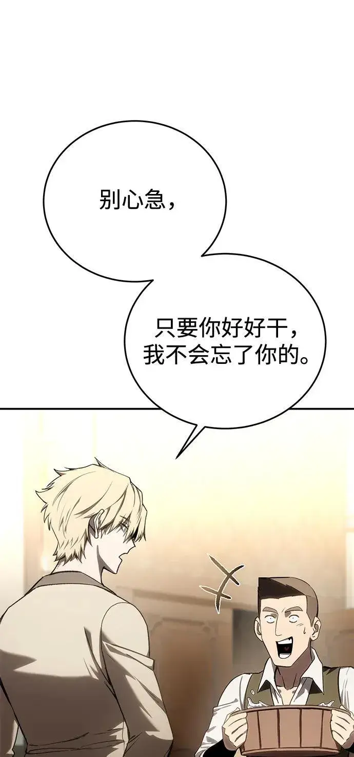 漫画《星剑大师》第41话第56张图