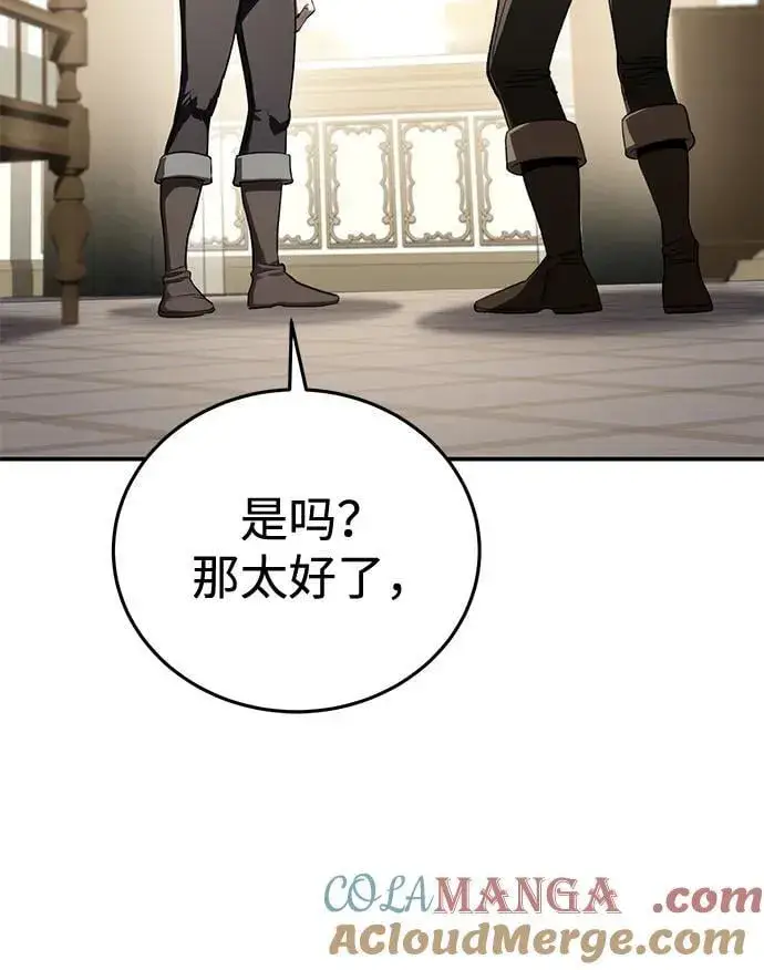 漫画《星剑大师》第41话第61张图