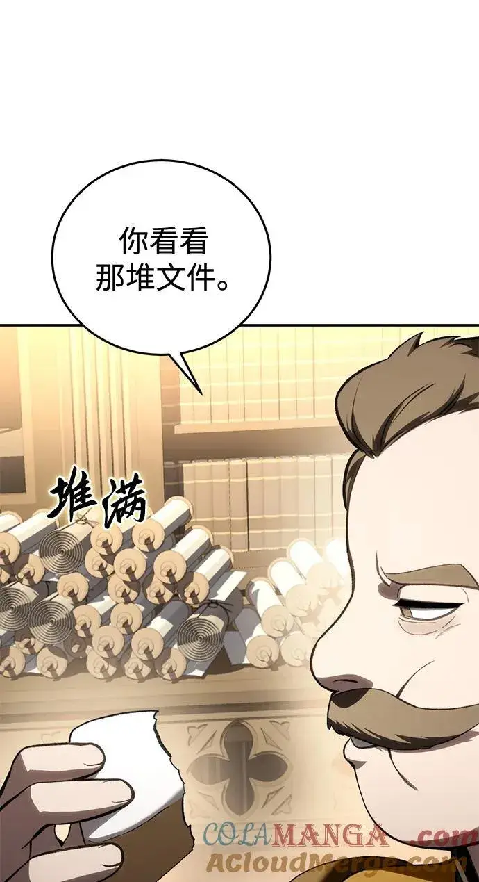 漫画《星剑大师》第41话第67张图