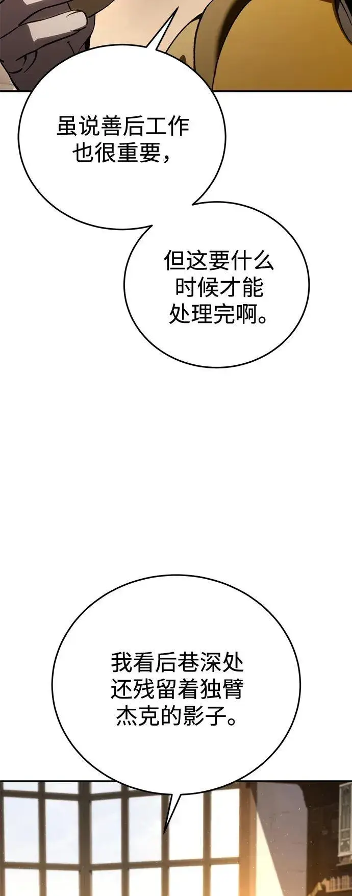 漫画《星剑大师》第41话第68张图