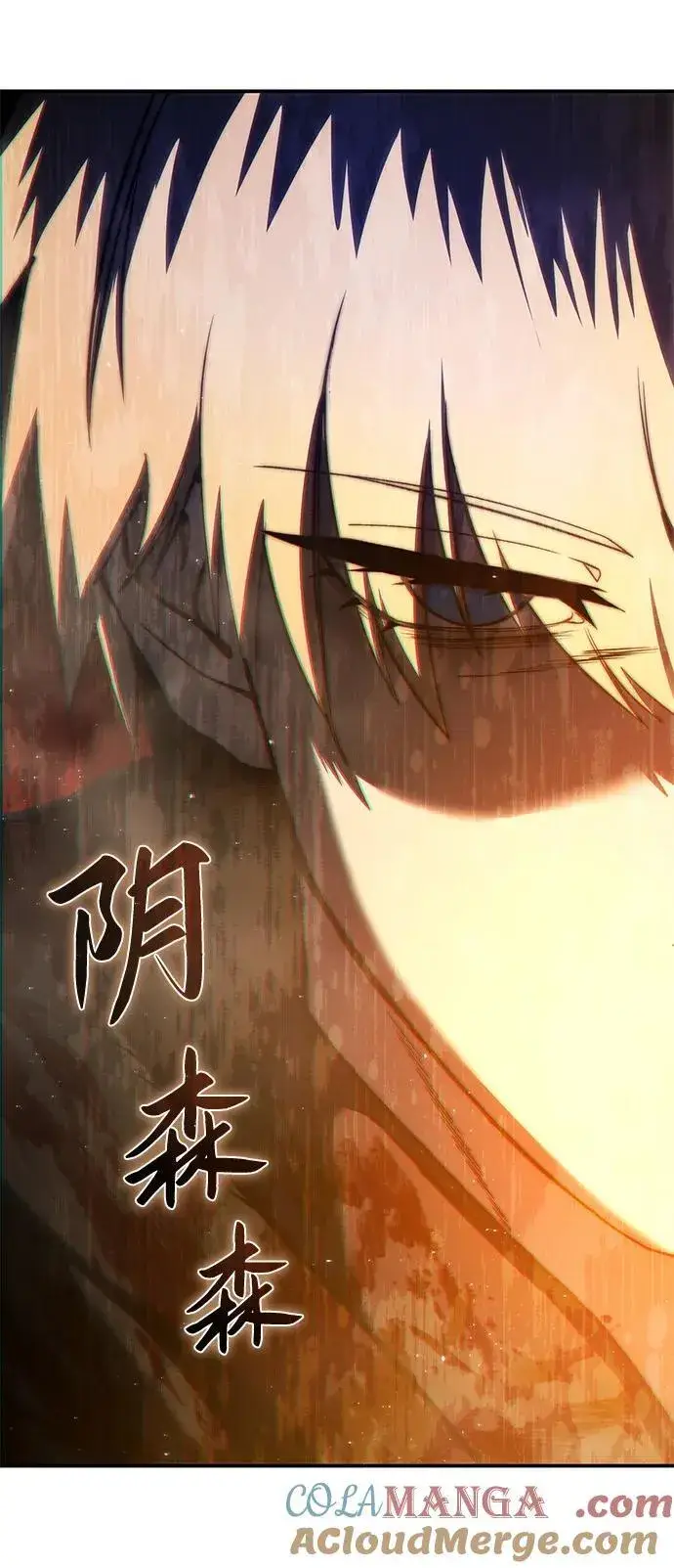 漫画《星剑大师》第41话第7张图