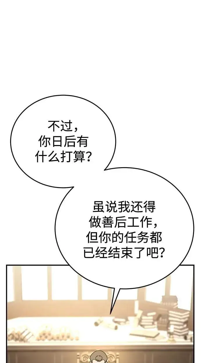 漫画《星剑大师》第41话第71张图