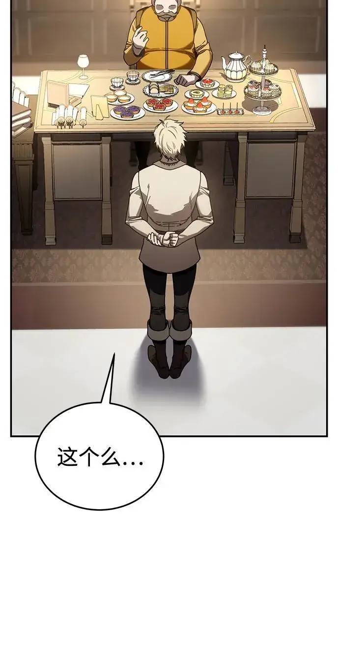 漫画《星剑大师》第41话第72张图