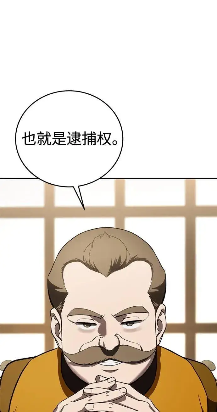 漫画《星剑大师》第41话第77张图