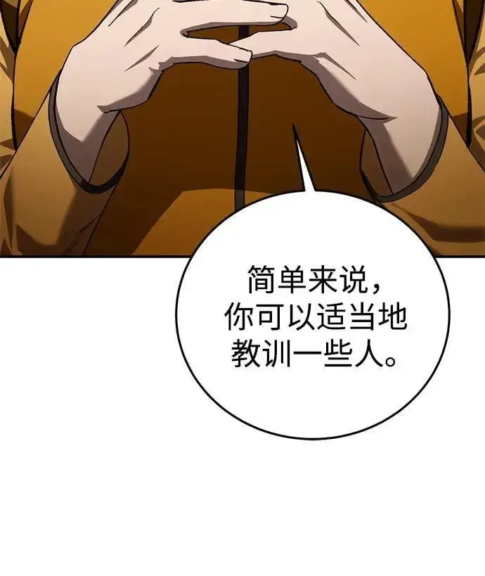 漫画《星剑大师》第41话第78张图