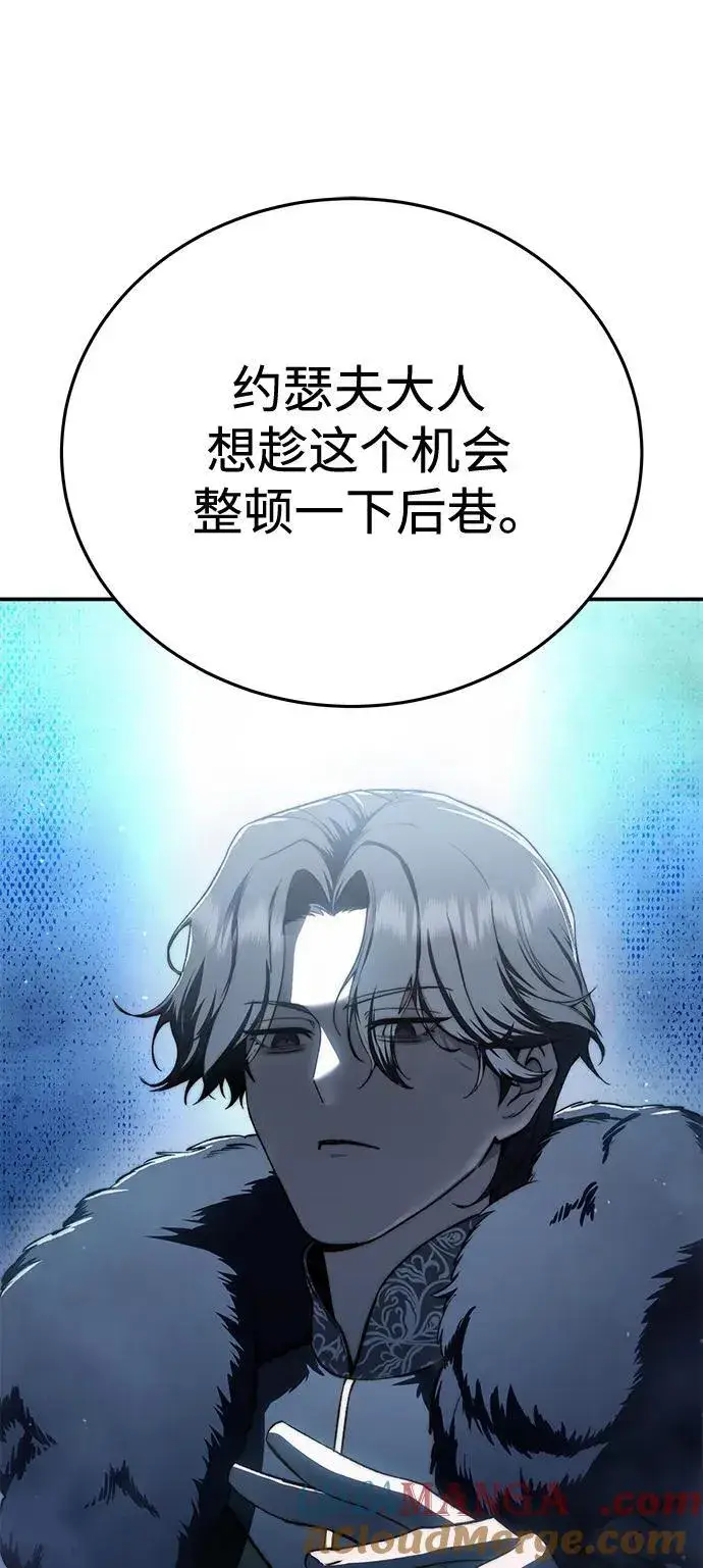 漫画《星剑大师》第41话第79张图