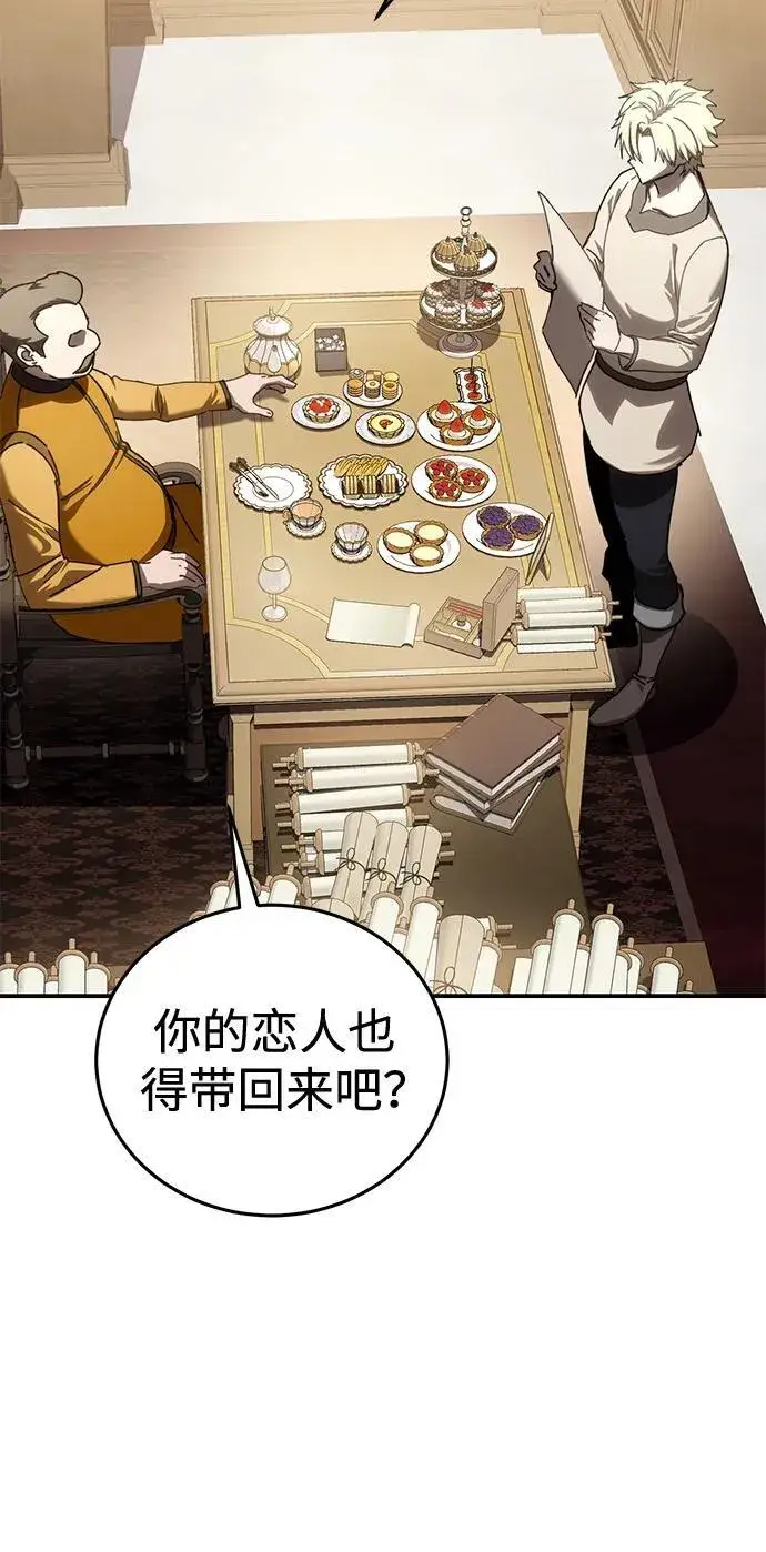 漫画《星剑大师》第41话第83张图