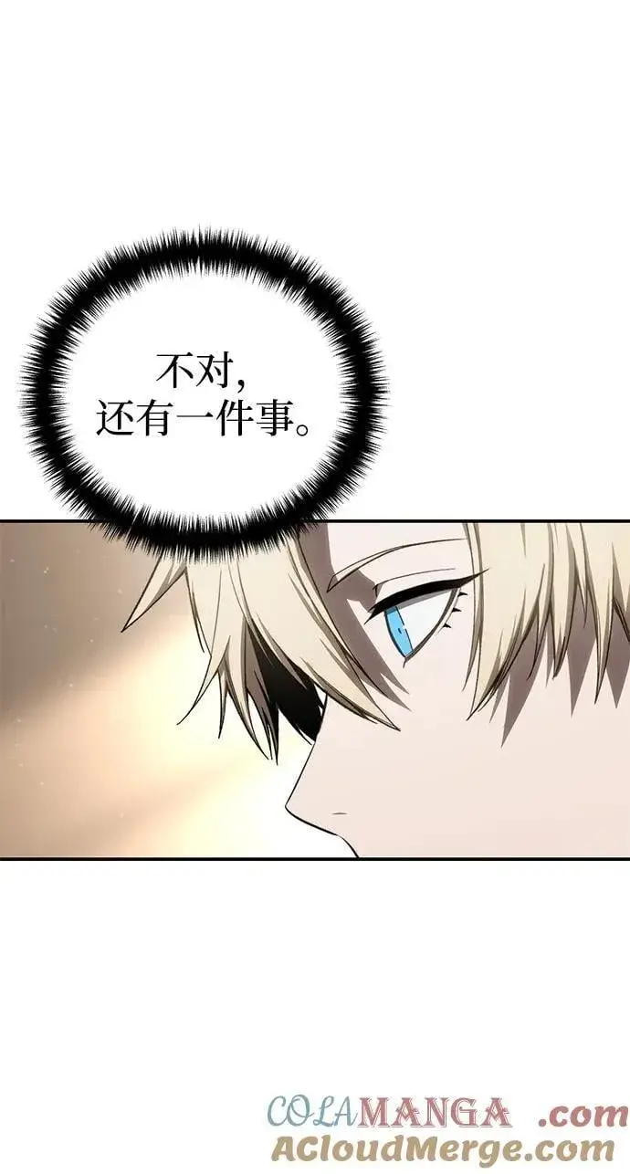 漫画《星剑大师》第41话第88张图