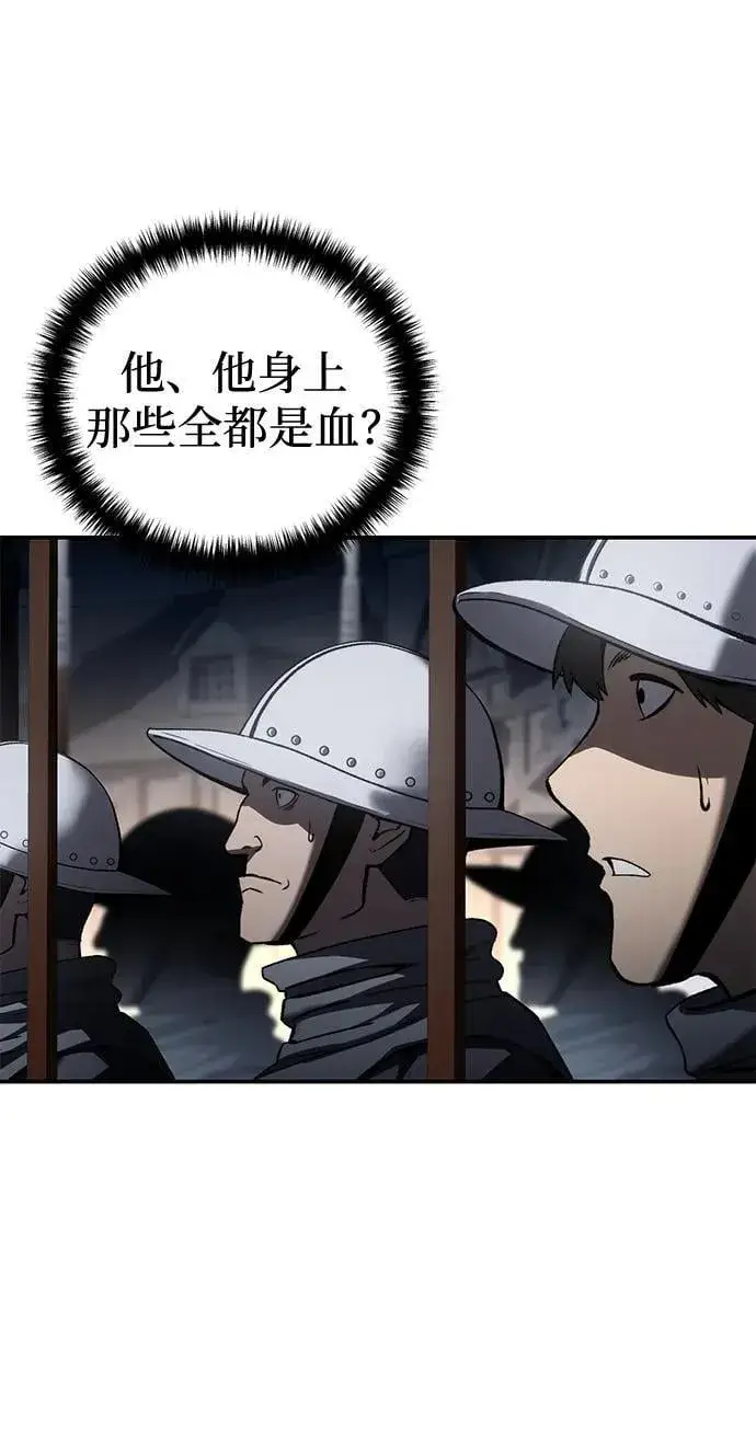 漫画《星剑大师》第41话第9张图