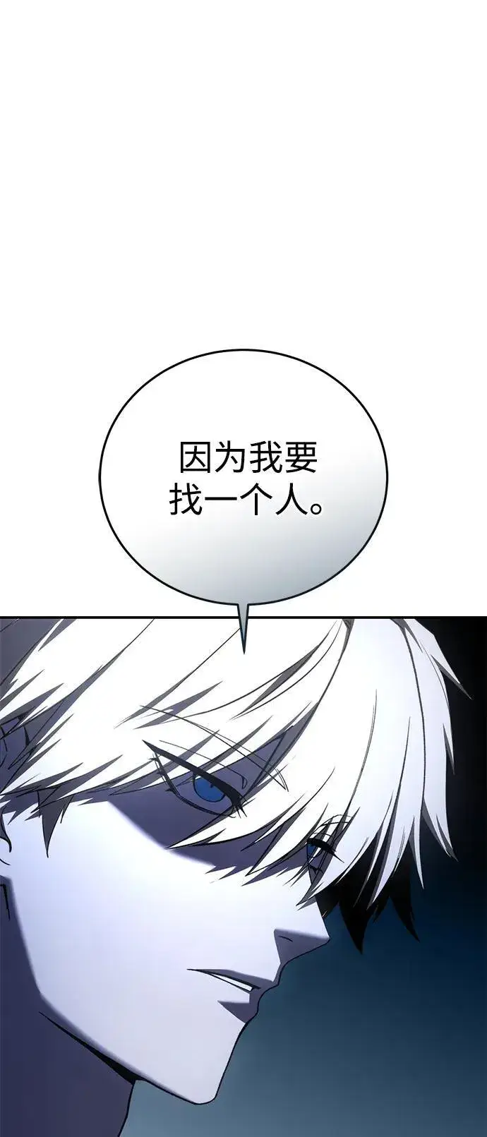 漫画《星剑大师》第41话第92张图
