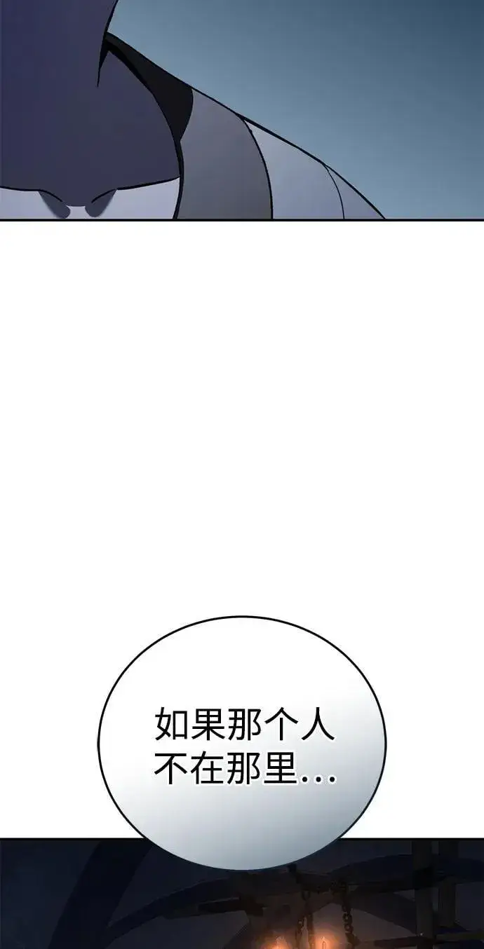 漫画《星剑大师》第41话第93张图