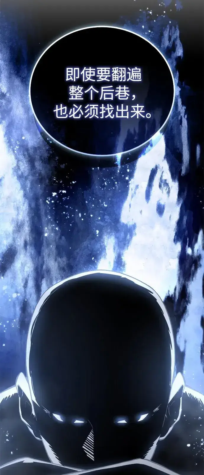 漫画《星剑大师》第41话第96张图