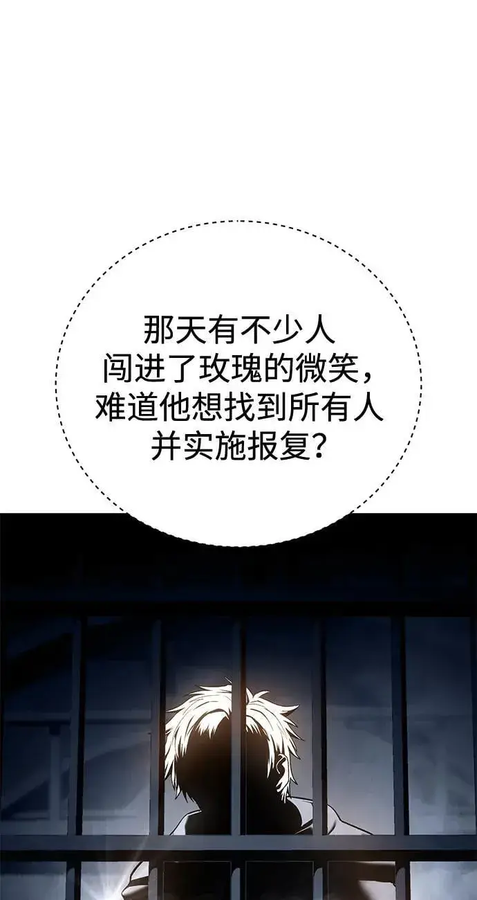 漫画《星剑大师》第42话第10张图