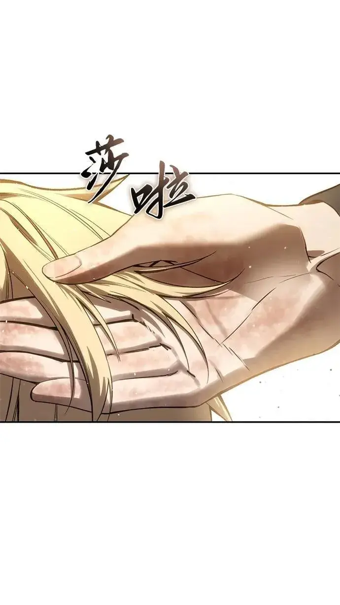漫画《星剑大师》第42话第104张图