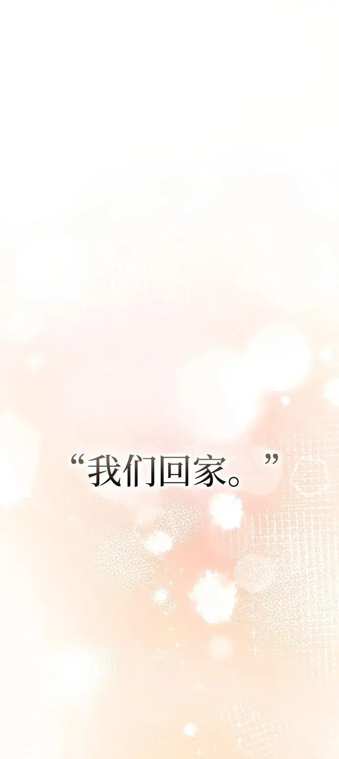 漫画《星剑大师》第42话第112张图