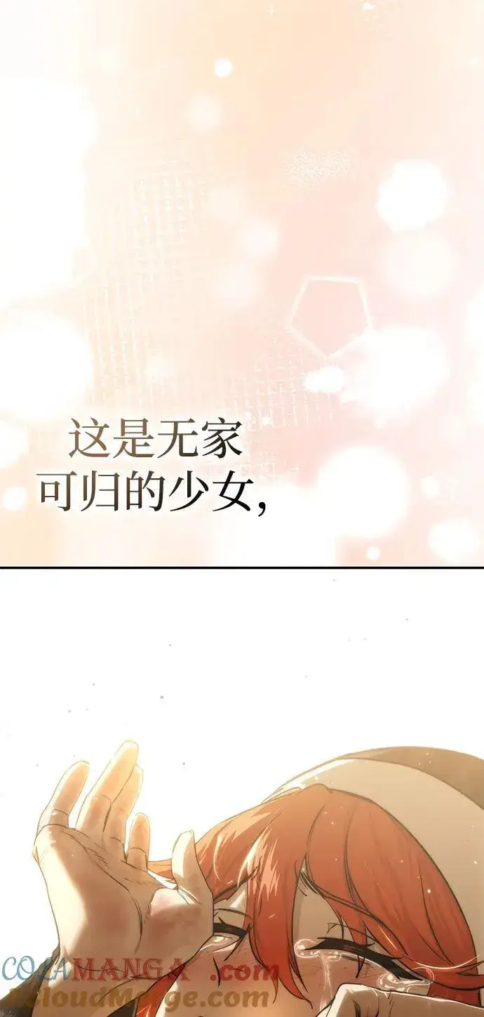 漫画《星剑大师》第42话第113张图