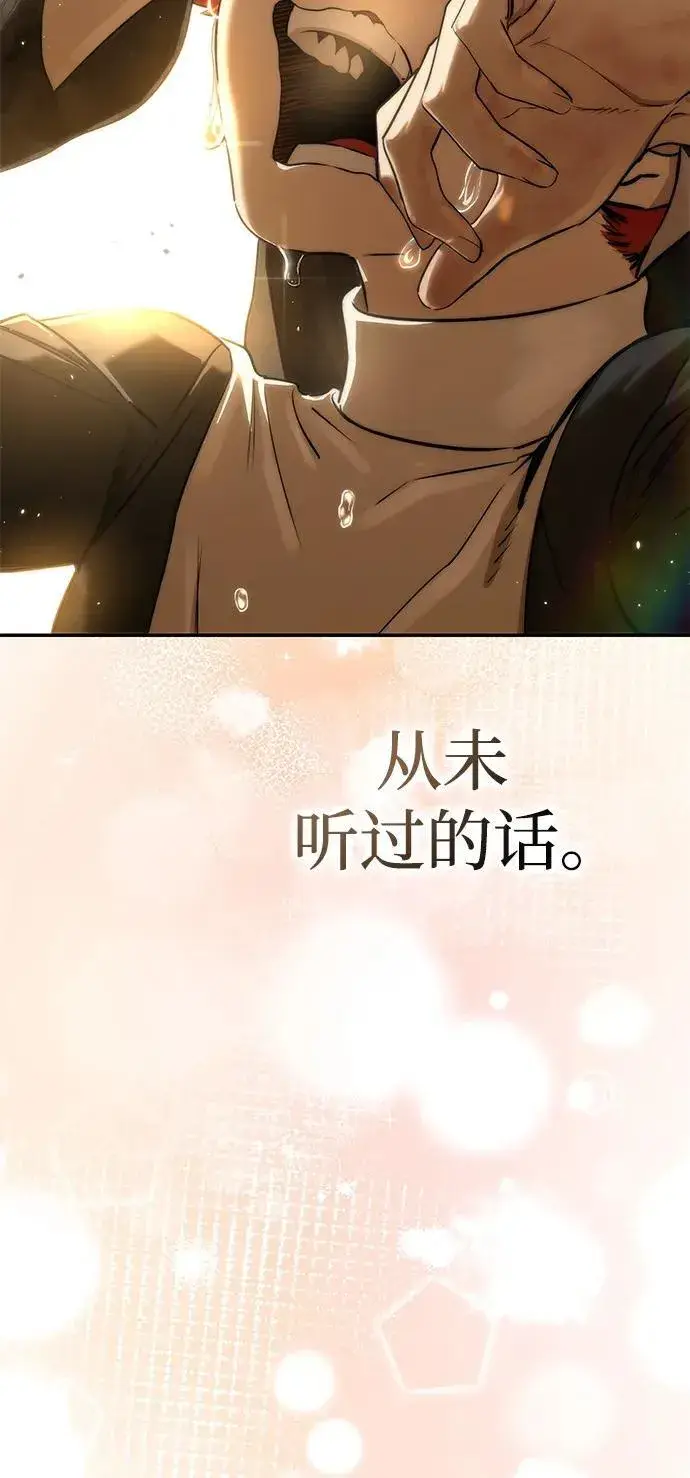 漫画《星剑大师》第42话第114张图