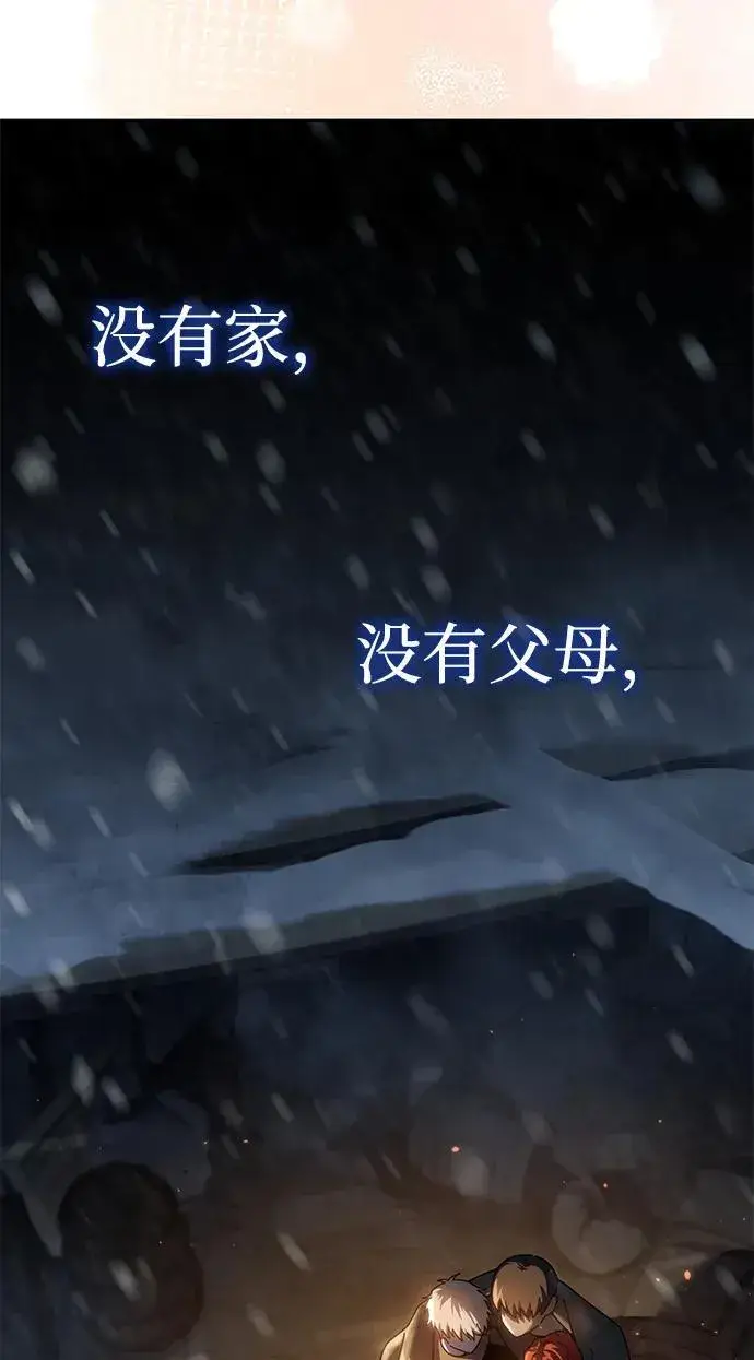 漫画《星剑大师》第42话第115张图